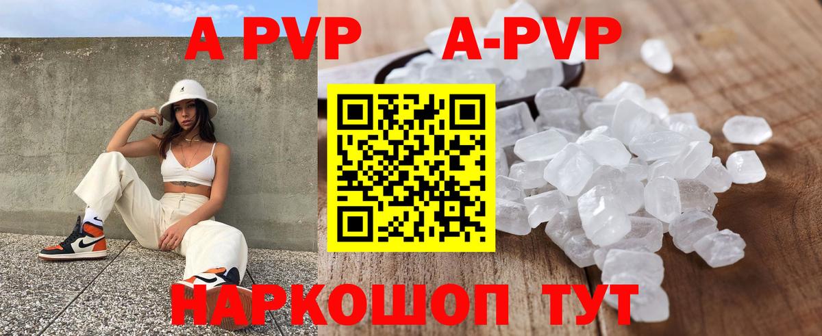 Alpha PVP Crystall  А ПВП СК КРИС  Вход с VPN  Белебей 