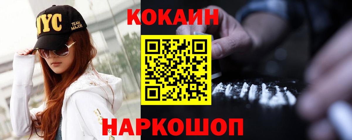 КОКАИН 99% Белебей