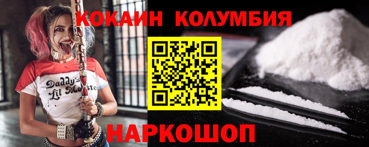 КОКАИН  Вход с VPN  Кокаин Эквадор  Белебей  КОКАИН 98% 