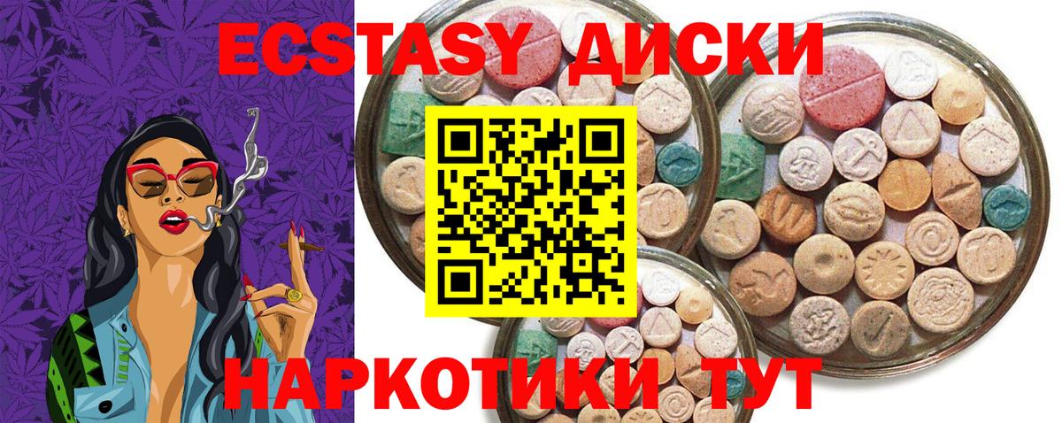 Белебей  ЭКСТАЗИ 280 MDMA  Вход с VPN  omg tor  ЭКСТАЗИ Punisher  Экстази 