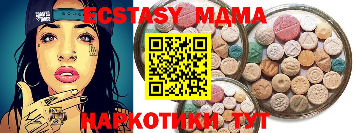 Наркошоп  ГАШИШ  Метамфетамин  ГАШ  NBOMe  Конопля  Вход с VPN  Белебей  Меф МЯУ МЯУ кристаллы  Экстази  МАРИХУАНА 