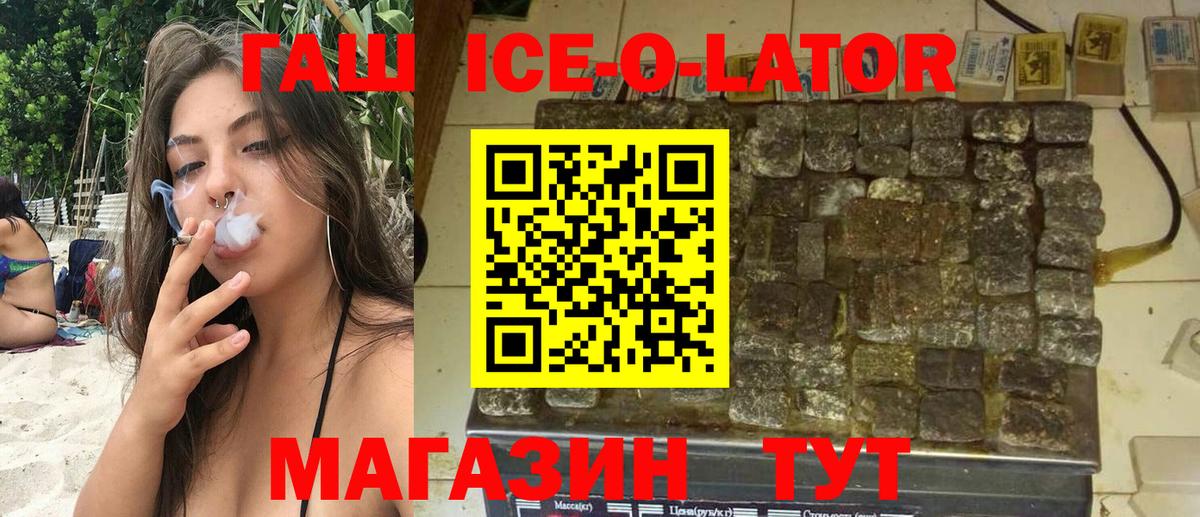 ГАШИШ  ГАШИШ убойный  ГАШ ice o lator  Вход с VPN  Белебей 