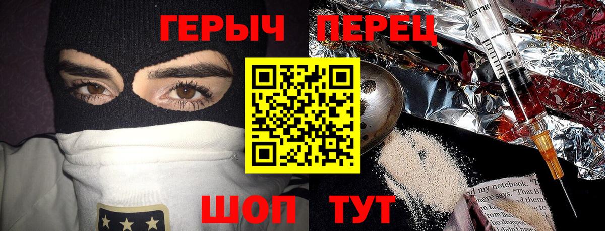 Героин VHQ  Героин  Белебей  Вход с VPN 