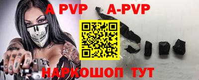 альфа пвп VHQ Тверь