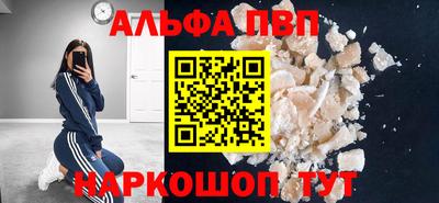 альфа пвп VHQ Тверь
