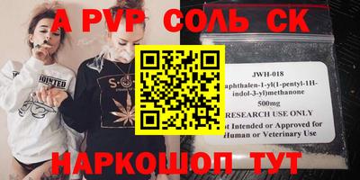 альфа пвп VHQ Тверь