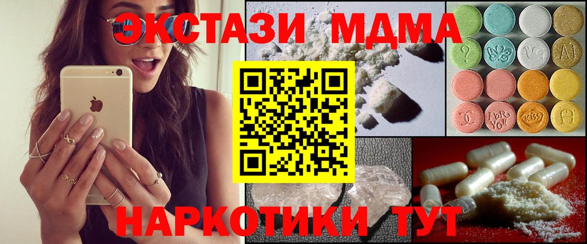 Белебей  MDMA crystal  МДМА Molly  МДМА  Вход с VPN 