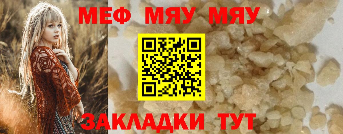МЕФ  Вход с VPN  Белебей  МЕФ мука 