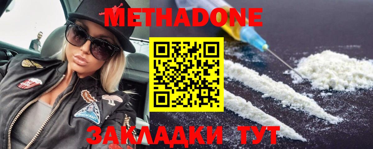 Метадон мёд  Вход с VPN    ссылки  Метадон кристалл  Белебей 