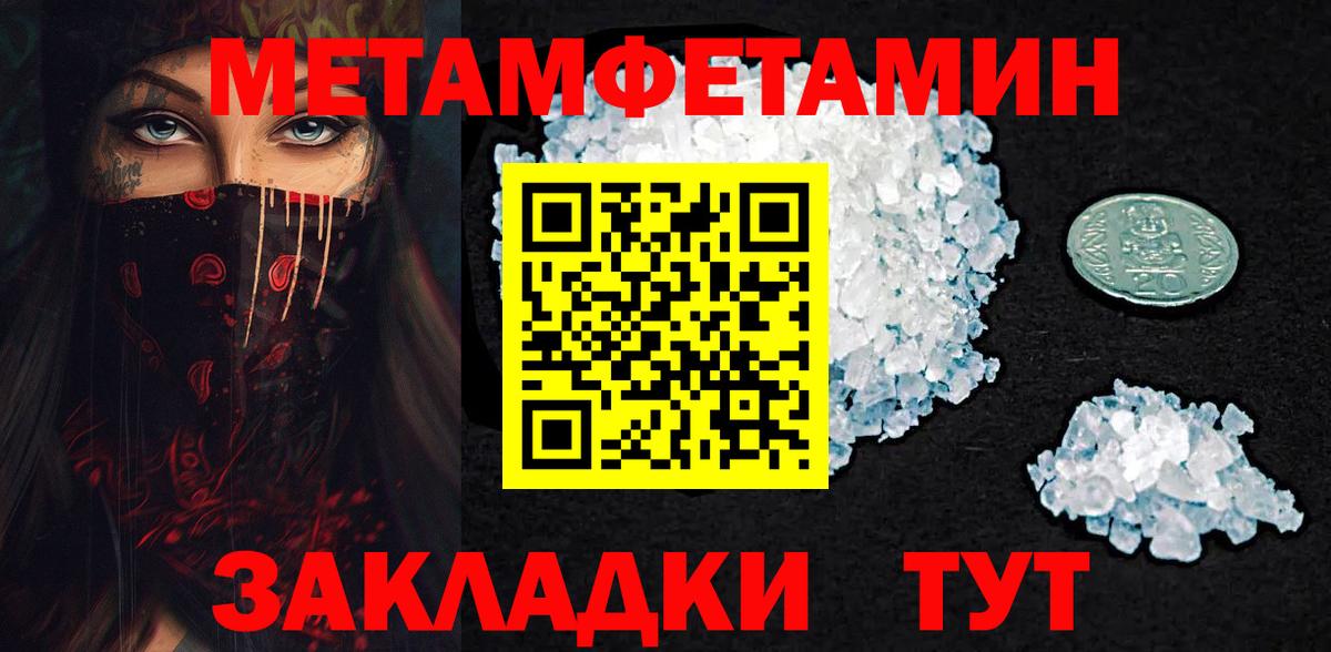 Метамфетамин Methamphetamine Белебей