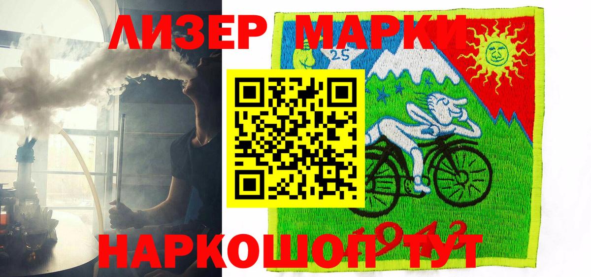 Марки NBOMe 1500мкг  Марки NBOMe 1500мкг  Вход с VPN  Наркотические марки  Белебей 