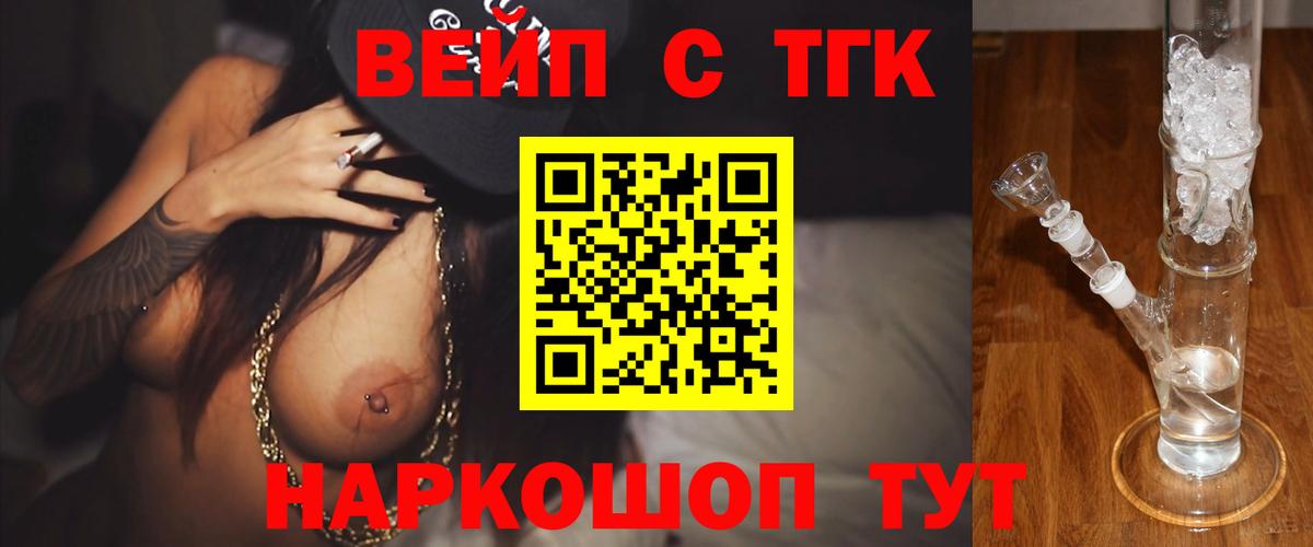 Дистиллят ТГК концентрат  Вход с VPN  Белебей 