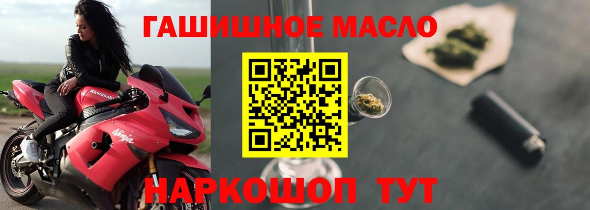 Дистиллят ТГК THC oil Белебей