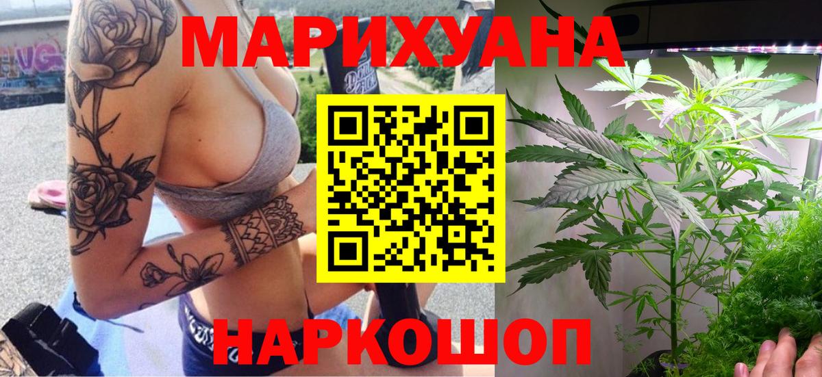 Каннабис конопля Белебей